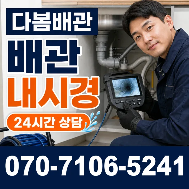 전북 김제시 연정동 개수대막힘 상담 이미지 3
