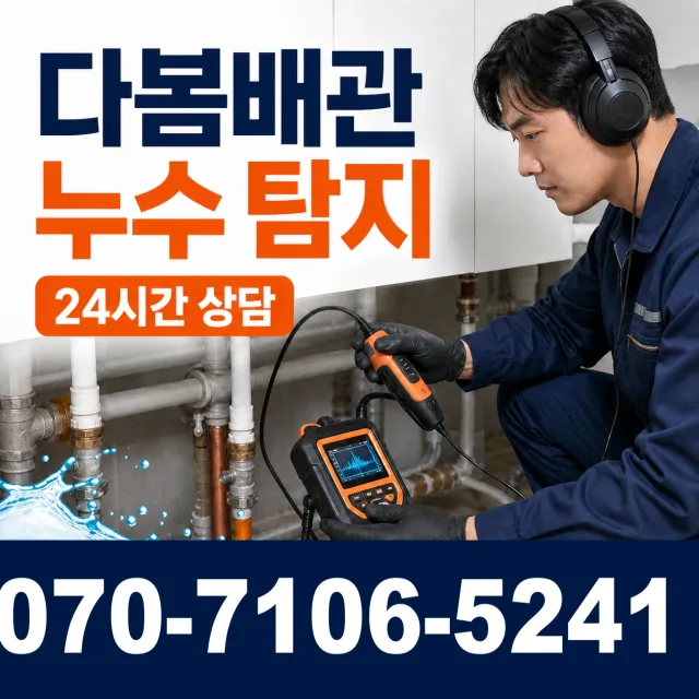 전북 김제시 연정동 개수대막힘 상담 이미지 5